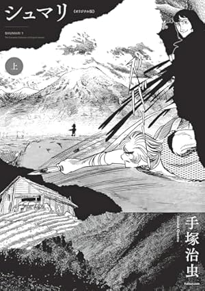 Amazon.co.jp: 童夢 (アクションコミックス) : 大友 克洋: Japanese Books