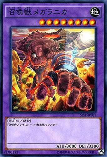 Amazon.co.jp | 遊戯王 召喚獣メガラニカ フュージョン・エンフォーサーズ(SPFE) シングルカード SPFE-JP031-N | ホビー 通販