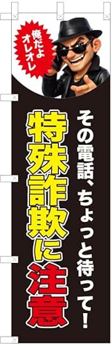 4005628 �̂ڂ�� ���ꍼ�\�ɒ��� (�I���I��)(��) 450x1500mm �|���G�X�e�� VKS-0277