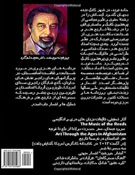Paperback Art through the ages in Afghanistan (Persian Edition) [Persian] Book