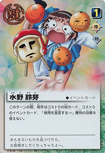 金色のガッシュベル!!THE CARD BATTLE 水野 鈴芽 E-123 金色のガッシュベル!!THE CARD BATTLE 水野 鈴芽 E-123