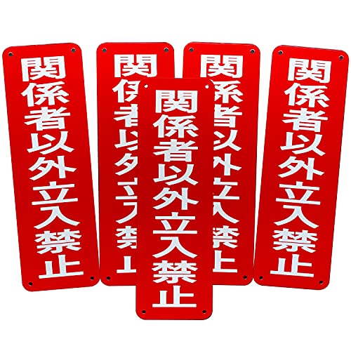 SICHENG 反射タイプ警告サインボード 看板 防水.耐候 野外用 安全標識 アルミ板 +反射タイプPET耐熱素材スクリーン印刷金属ベーキングワニス100x315mm 厚さ0.7mm 径4.8φmm穴×4隅