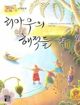 Unknown Binding S Ria Wu's pirates, (Korean edition) [Korean] Book