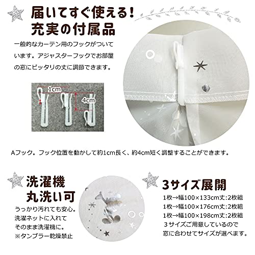 Disney(ディズニー) ミッキー 箔プリント キラキラ 外から見えにくい UVカット レースカーテン 2枚組 幅100×133cm丈 SB-580-D [4]