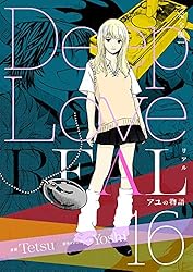 Deep Love second edition & CD アユの物語 Amazon.co.jp: DVD Deep Love?アユの物語? : 古屋 敬