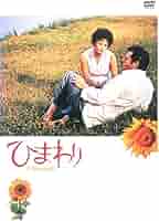 (未使用･未開封品)　ひまわり HDニューマスター版 [DVD] og8985z Amazon.co.jp: ひまわり デジタル・リマスター版 [レンタル落ち