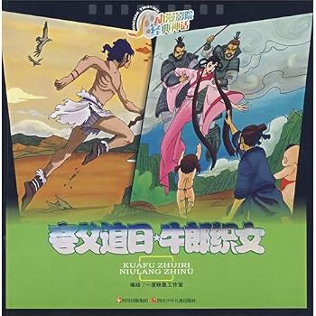 Paperback Kuafuzhuiri. Cowherd and Weaver Girl [Chinese] Book