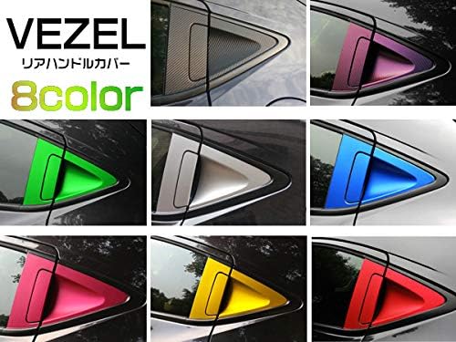 Amazon Accesments ヴェゼル ベゼル サイド ドア ハンドル カバー リアドアハンドル プロテクター 外装 カスタム パーツ ステッカー 6p シルバー Bz297 ガーニッシュ 車 バイク