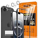 対応 iPhone 16E ガラスフィルム iPhone 17 E ガイド枠付き 指紋防止 【3*フィルム + 3*レンズ保護フィルム+ 1*ガイド枠付き+ 1*クリーニングツール】国産旭硝子材質 iPhone17E 薄型 アイフォン 16E 強化ガラス 高光沢 液晶 いpほね17E ケース 9H硬度 厚さ0.26mm超薄型 高透過率 気泡なし ラウンドエッジ加工 簡単貼り付け 3D Touch対応 SENXLL-IP16E G07
