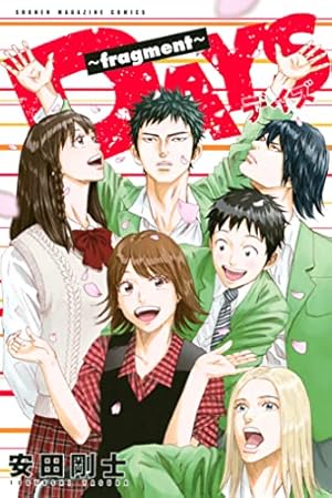 アオアシ ブラザーフット（1） (ビッグコミックス) | 小林有吾 | 青年