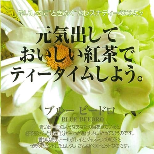 �����X�i�e�B�[ �u���[�r�[�h�� ���C�o���Ă��������g���Ńe�B�[�^�C�����悤�B �i2.5g×11�� �j��go-en�I���W�i���~�j�َq�t�� �����X�i