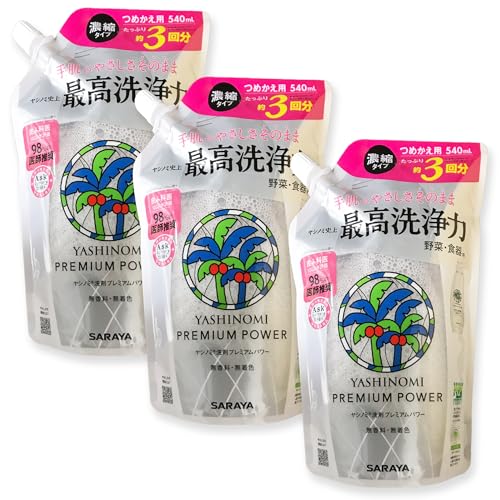 サラヤ ヤシノミ洗剤 プレミアムパワー 詰替用 540ml SARAYA 野菜 食器用洗剤 無香料・無着色 (540ml, 3, 袋)