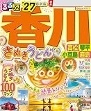 るるぶ香川 高松 琴平 小豆島 直島'27
