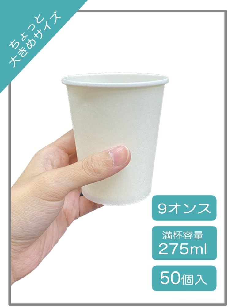 Niche Plus Cafe Size Paper Cups, White, 9.5 fl oz (280 ml), Pack of 50