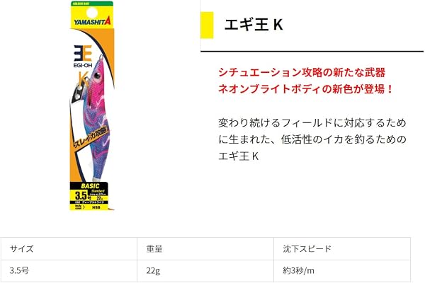 ヤマシタ(YAMASHITA) エギ王 K 3.5 - 4