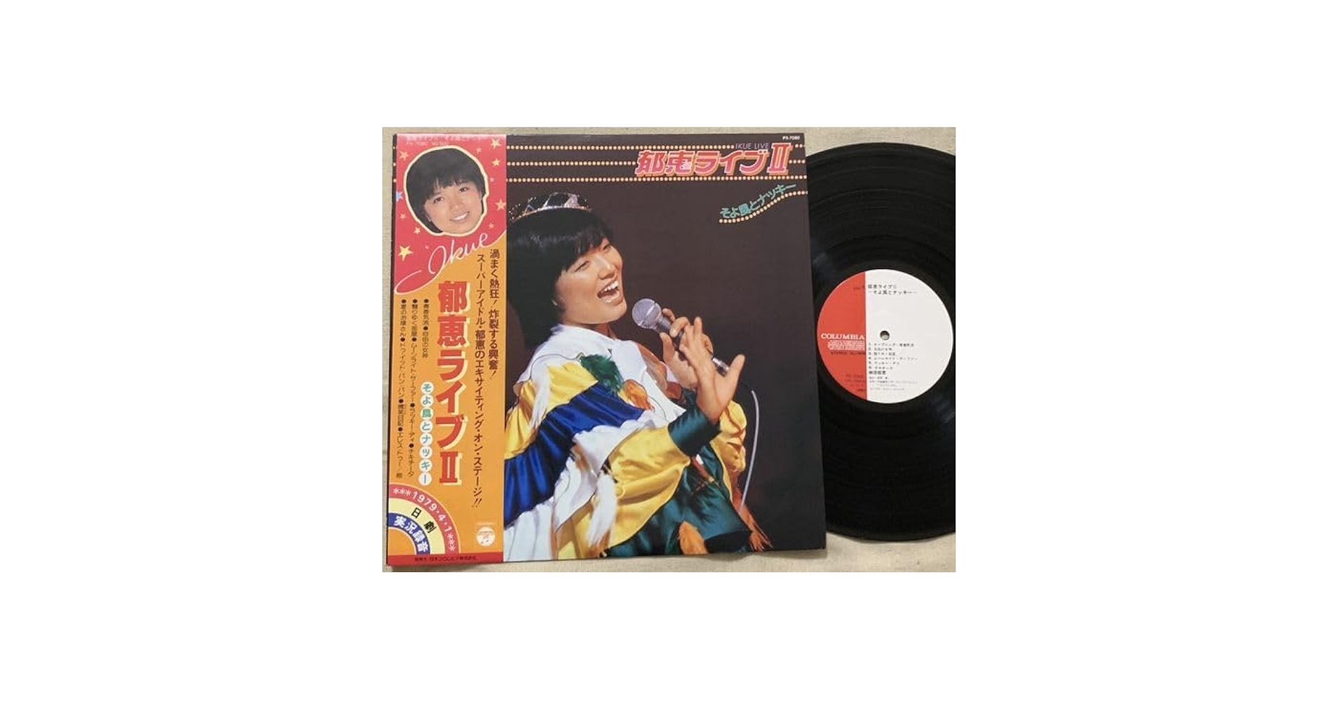 Amazon.co.jp: LP 榊原郁恵 郁恵ライブII そよ風とナッキー 1979