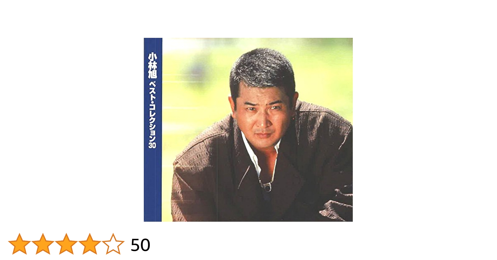 小林旭　主演　流れ者シリーズ　全19作品 レンタルDVD 小林旭 主演 流れ者シリーズ 全19作品 レンタルDVD 715rGQEcftL.jpg