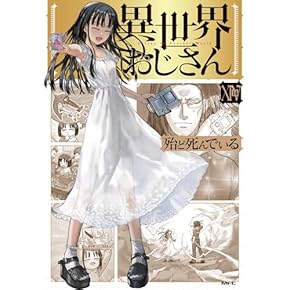 Amazon.co.jp: 和書（アダルト除く）: 本