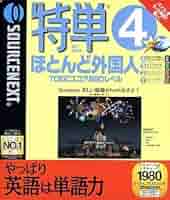 忍耐 英語 4枚 忍耐 英語版 4枚セット