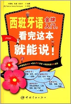 Shoes Spanish gold medal entry, after reading this will be able to say! - ????????,???????! [Chinese] Book