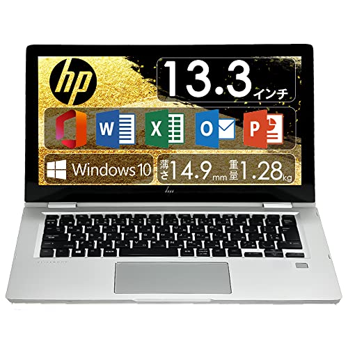 Amazon.co.jp: 【整備済み品】 HPノートパソコンEliteBook x360 1030 