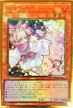遊戯王　灰流うらら　旧レリーフ　レアコレ産　21枚　44133 Amazon.co.jp: 遊戯王 RC03-JP010 灰流うらら (日本語版