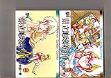 県立地球防衛軍 全4巻完結(少年サンデーコミックス) [マーケットプレイス コミックセット]