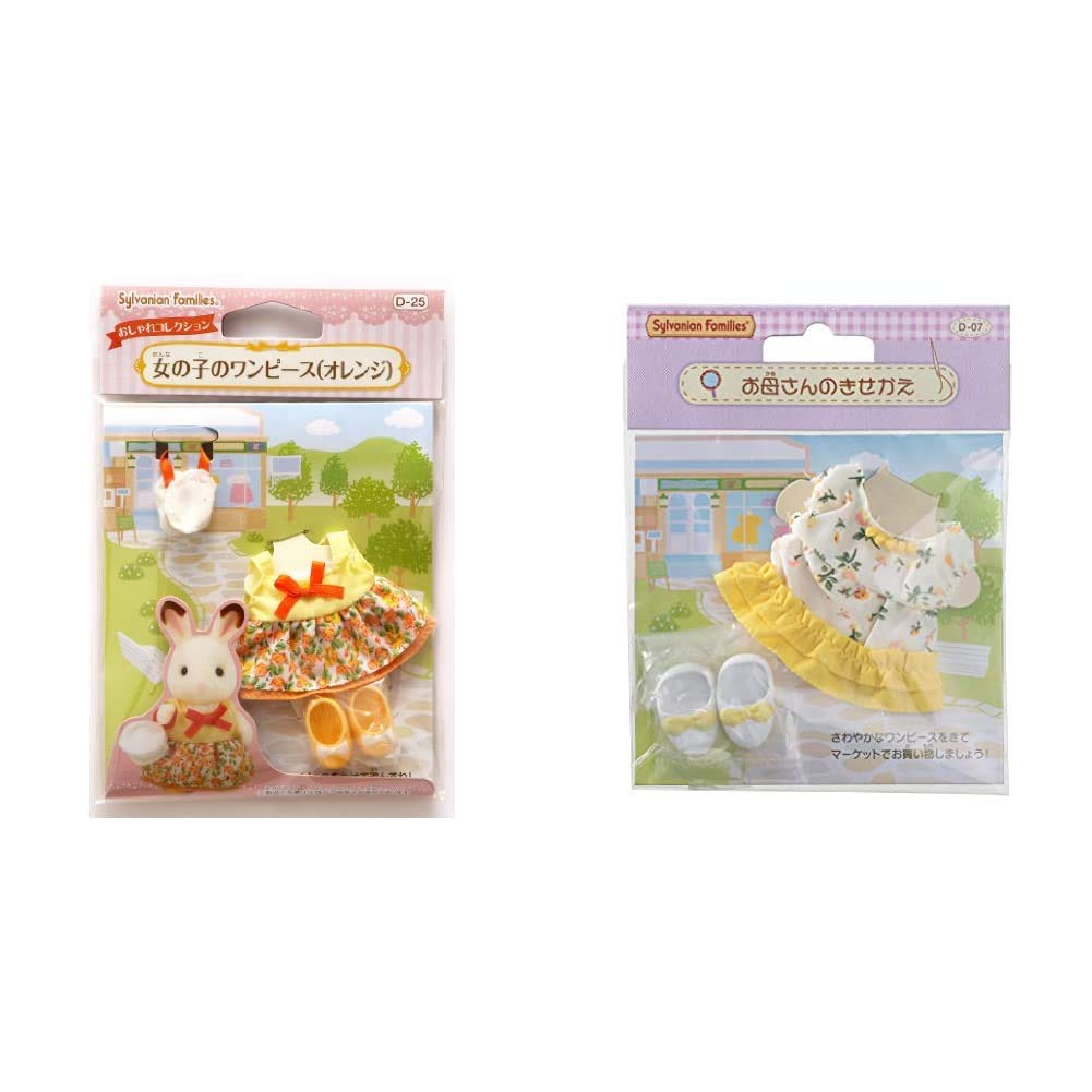 Amazon | シルバニアファミリー きせかえ 女の子のワンピース(オレンジ 