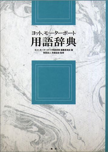 Yotto moÌ„taÌ„boÌ„to yoÌ„go jiten.