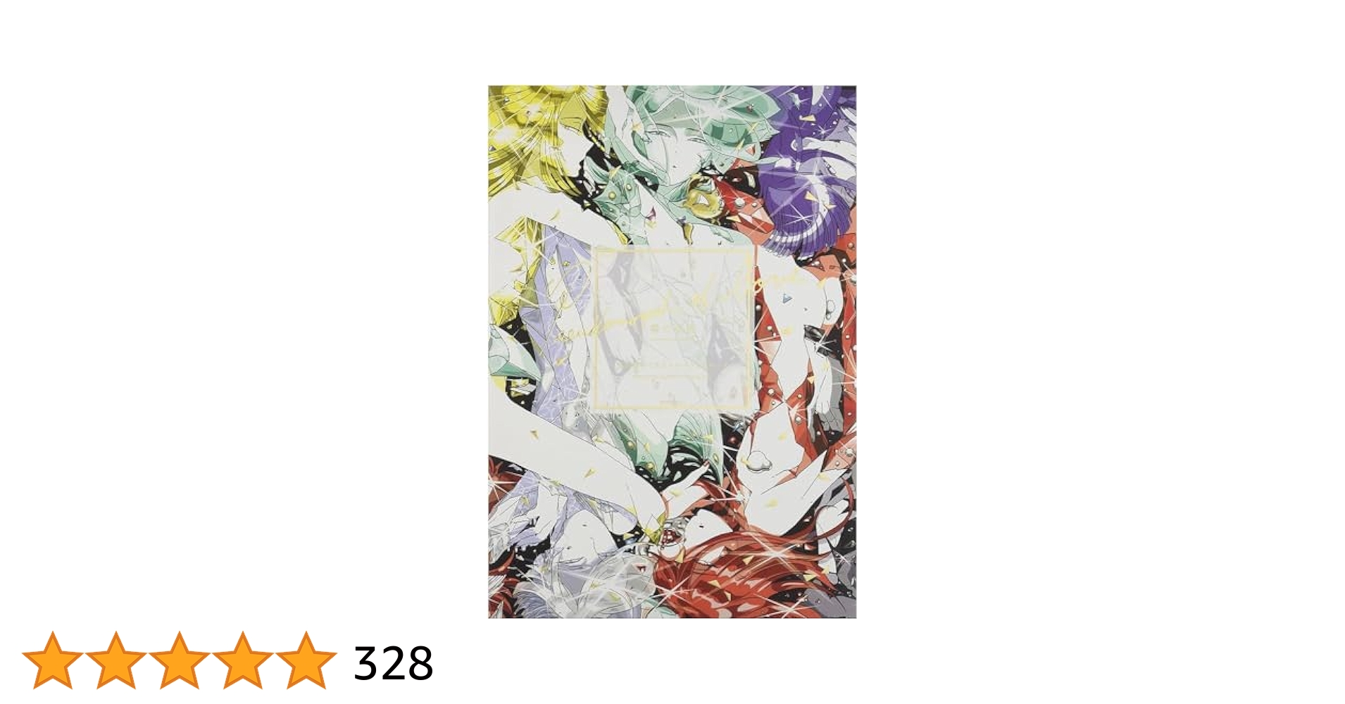 -◆宝石の国 特装版 愛の仮晶 セット 市川春子◆- 愛の仮晶 市川春子イラストレーションブック | 市川 春子 |本