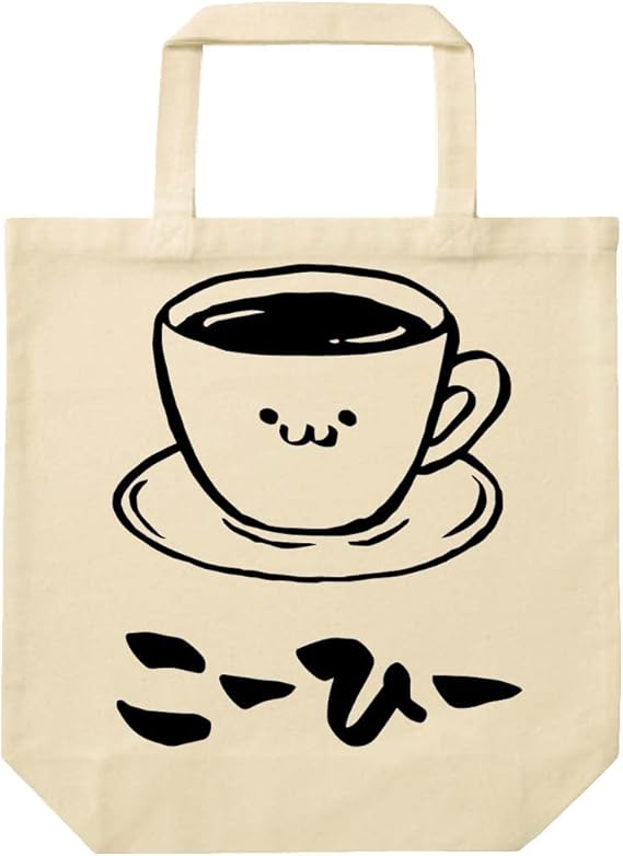 Amazon Co Jp こーひー コーヒー 珈琲 飲み物 筆絵 イラスト おもしろ トート バッグ ナチュラル ホーム キッチン