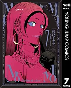 MoMo -the blood taker- 7 (ヤングジャンプコミックスDIGITAL)