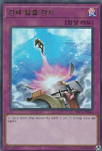 Amazon.co.jp: 遊戯王 TRC1-KR046 強制脱出装置 (韓国語版 ウルトラ