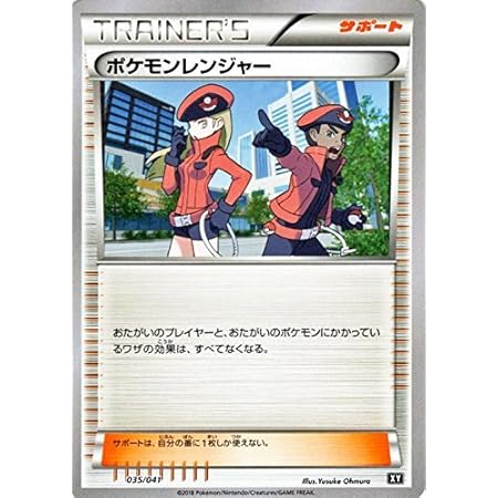 Amazon Co Jp ポケモンカードゲームsm バトルサーチャー デッキビルドbox ウルトラサン ウルトラムーン ホビー 通販