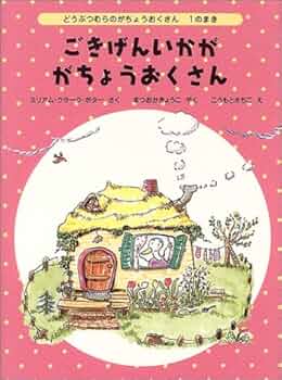 マンガのくに～おいかけロック / 動物くらべっこ  希少EP 見本盤 Amazon.co.jp: 最遊記キャラクターブック 悟浄＆八戒 (ZERO-SUM