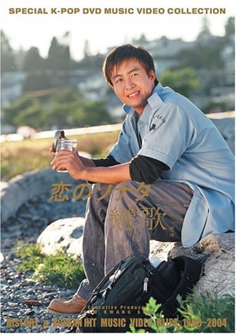 韓国MV 恋のソナタ（戀歌） DVDボックスセット 全6枚 韓国MV 恋のソナタ（戀歌） DVDボックスセット 全6枚 - メルカリ