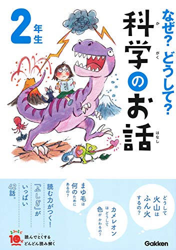 読み聞かせで小学二年生の夏に読んであげたいおすすめの本をご紹介 デコボコふぁん