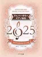 囚われハルマ ピアノ曲集 CD 囚われハルマ ピアノ曲集 CD 囚われハルマ ピアノ曲集 CD