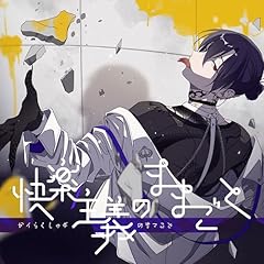���y��`�̂܂܂��� / �`�F�C��(����I��)