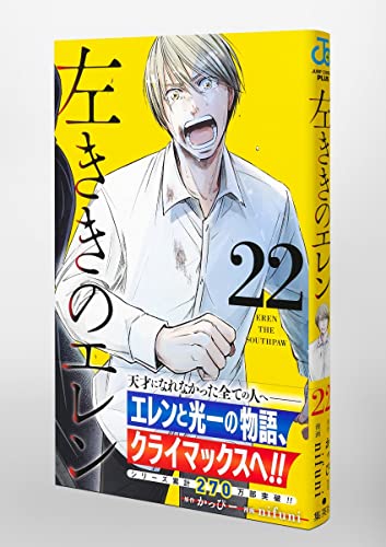 漫画 【最新巻25巻含】左ききのエレン 1〜25巻 全巻 nifuni