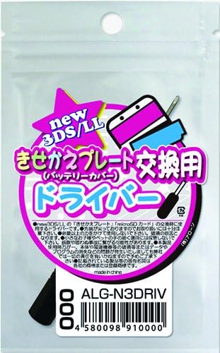 Amazon New3ds用きせかえプレート交換用ドライバー Alg N3driv 周辺機器 アクセサリ