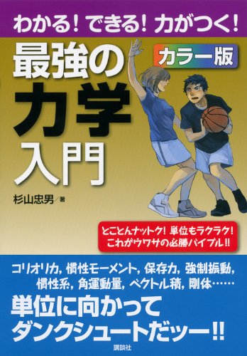 Amazon.co.jp: 杉山 忠男: 本、バイオグラフィー、最新アップデート