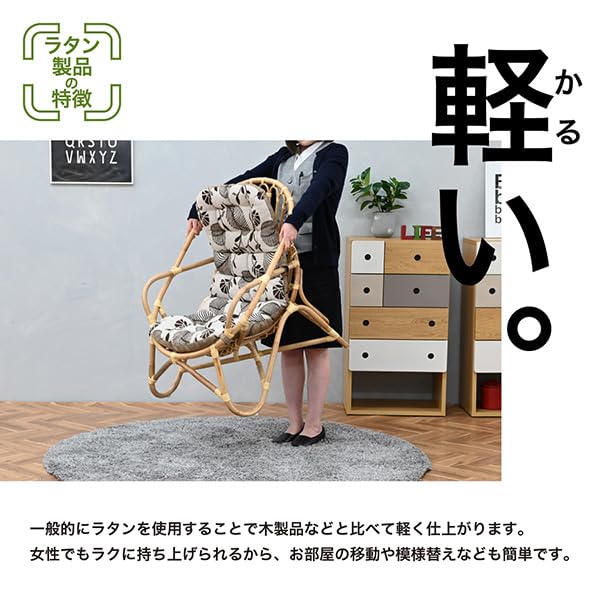 Amazon.co.jp: 光製作所(Hrikari Furniture) -ラタンチェア-RAG-596
