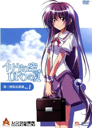 Amazon Co Jp イリヤの空 Ufoの夏 Vol1 第1話 レンタル落ち Dvd ブルーレイ 浪川大輔 野中藍 神谷浩史 千葉紗子 井上和彦 桑島法子 園部啓一 田中大文 藤本たかひろ 伊藤尚往