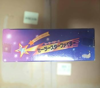 Amazon.co.jp: セーラースターライツ セーラースターファイター