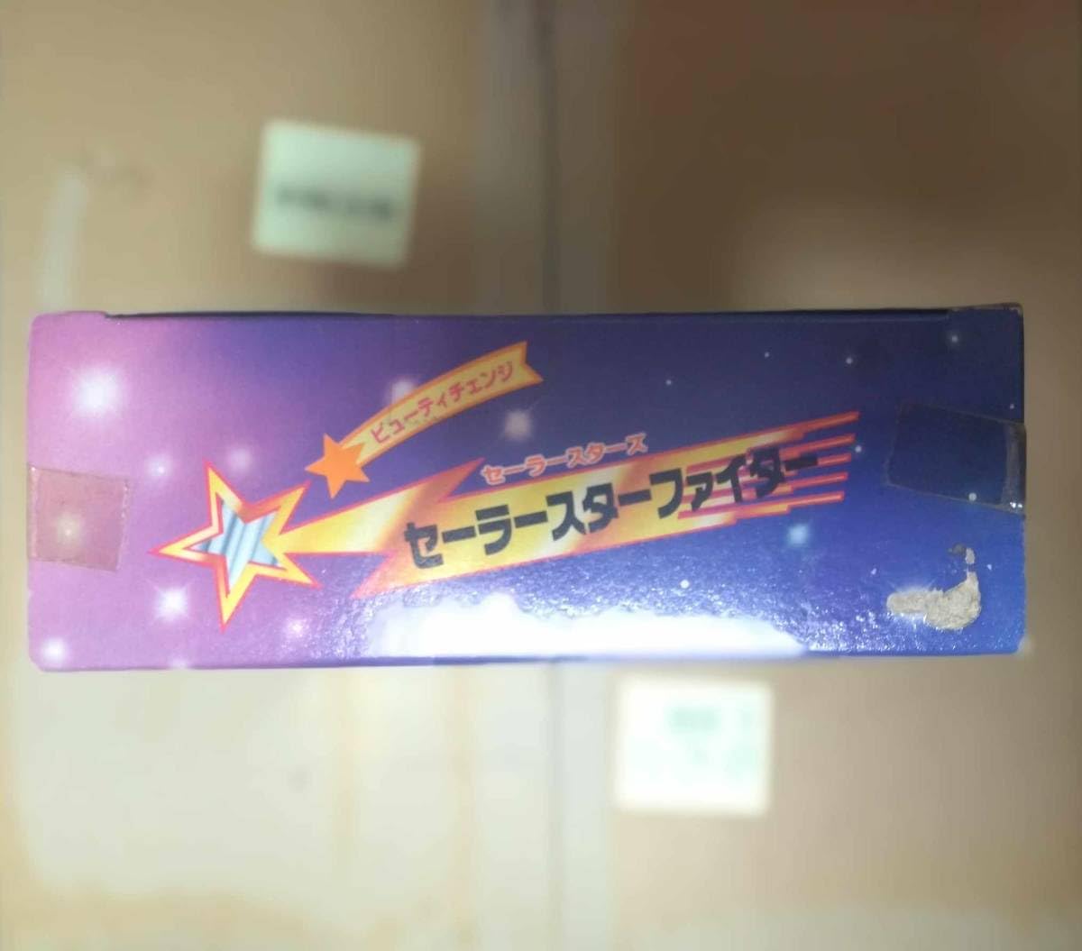 Amazon.co.jp: セーラースターライツ セーラースターファイター 人形 Amazon.co.jp: セーラースターライツ セーラースターファイター 人形