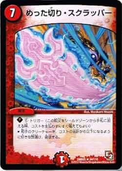 デュエルマスターズ レアカード 511Kmob8RNL._UF350,350_QL50_.jpg