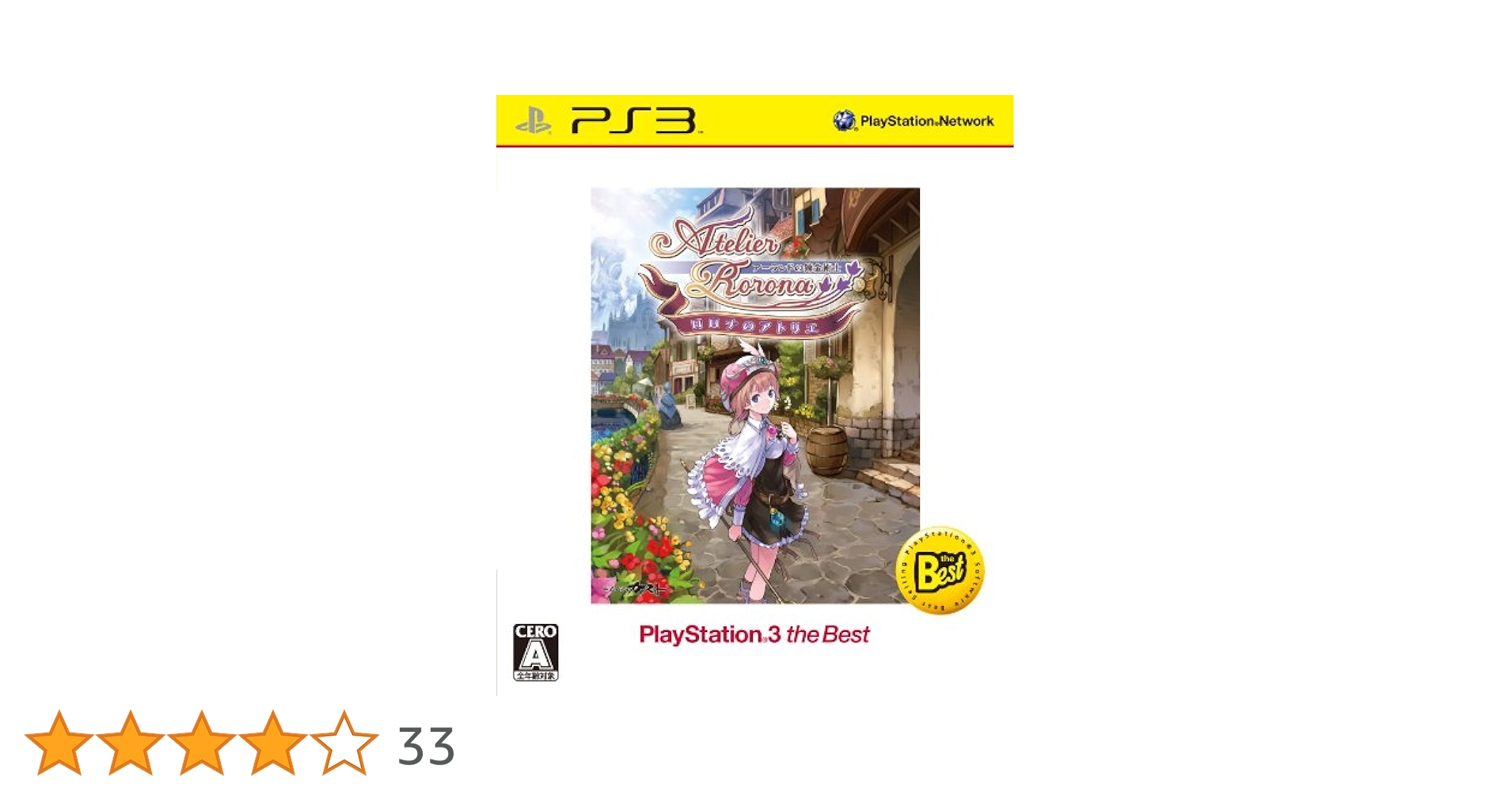 ♢PS3ソフト ロロナのアトリエ ～アーランドの錬金術士～ B2 販促ポスター② ゲオ公式通販サイト/ゲオオンラインストア【中古】ロロナの