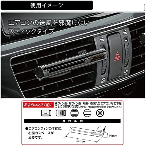 Amazon カーメイト 車用 消臭芳香剤 ブラング エアスティック エアコン取付 ホワイトムスク ブラックメタリック ゴールド 2g H8 車 バイク 車 バイク