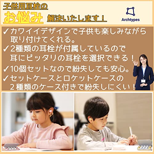 Archtypes 耳栓 子供 小さめ ライブ用 聴覚過敏 睡眠用 完全遮音 しない 勉強 ノイズキャンセリング みみせん 防音 キャラピン (PIGGY)